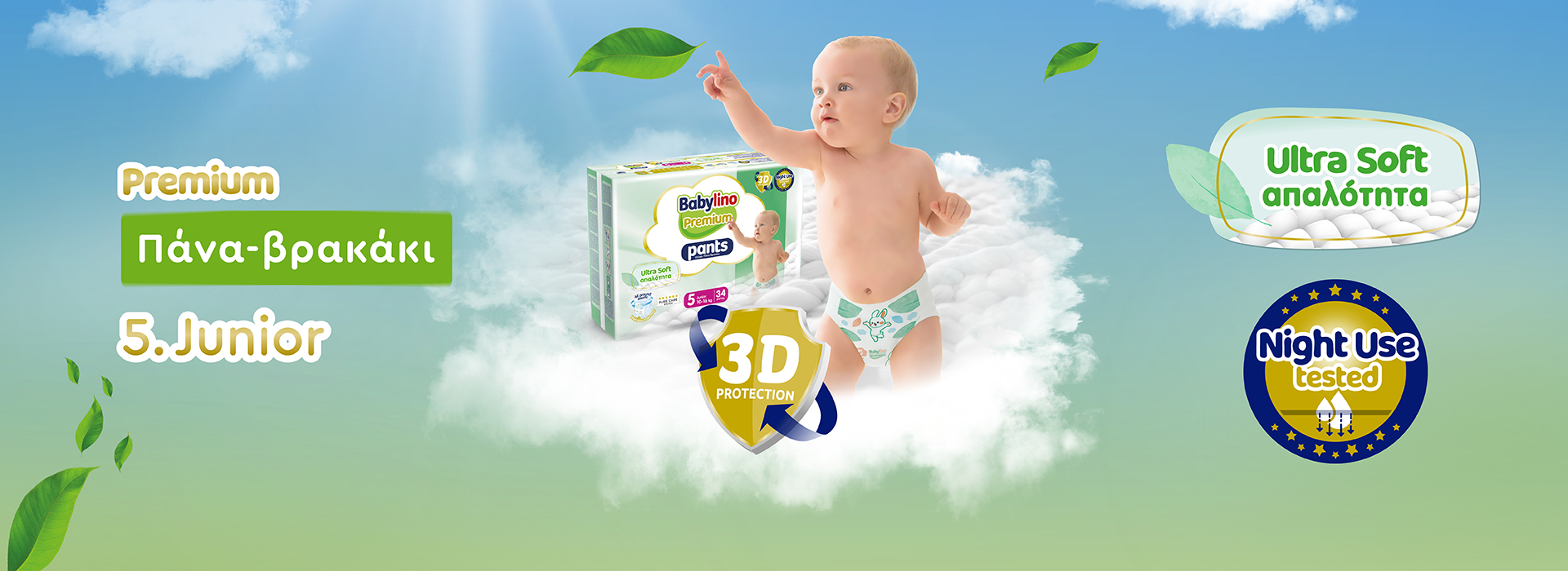 No5 Junior Premium Updated 2