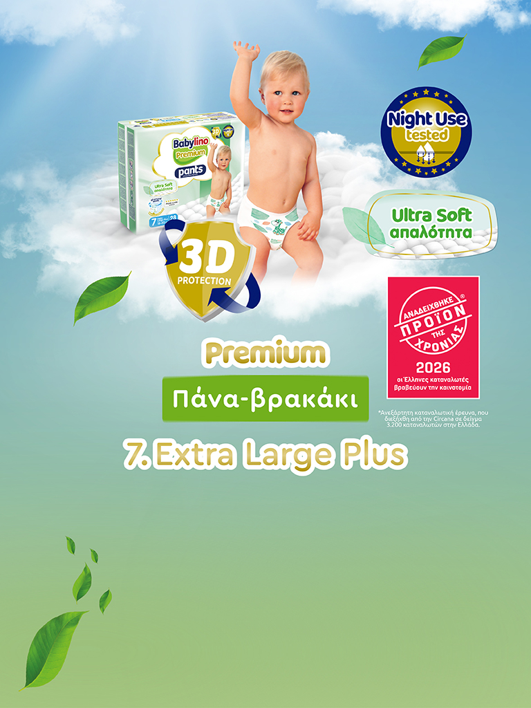 No7 Large Plus Premium POY2026-Mobile