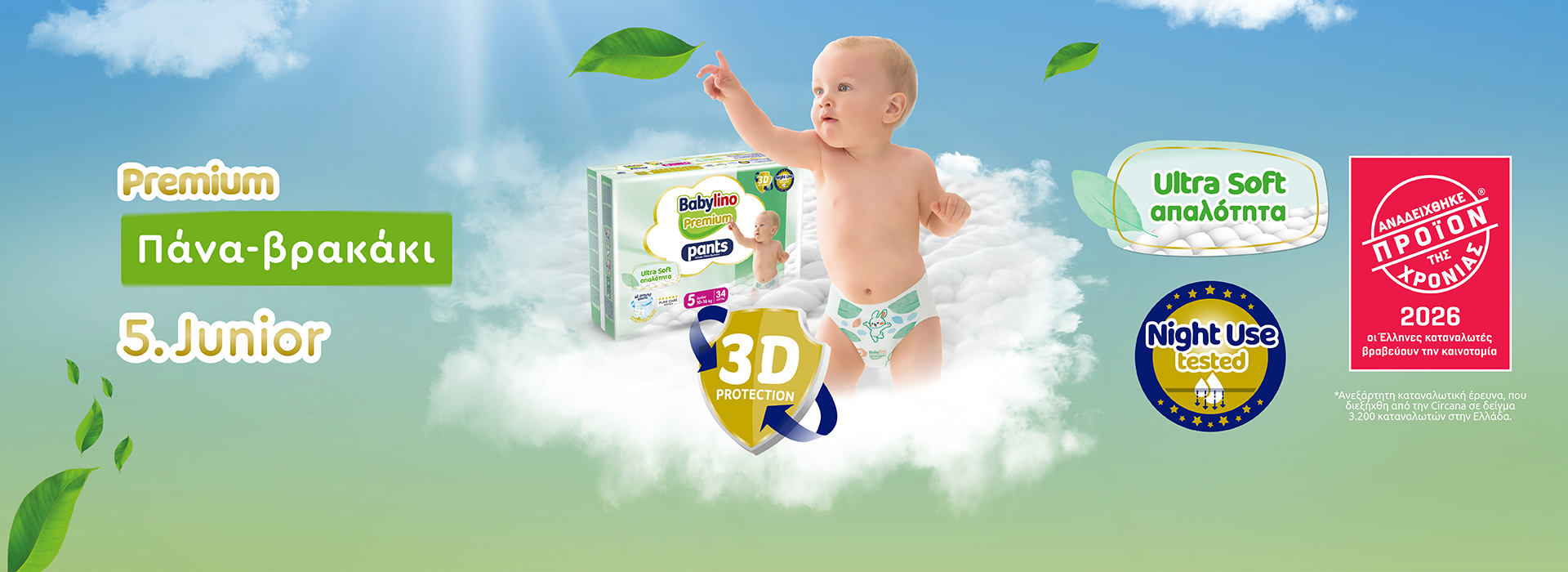 No5 Junior Premium POY2026