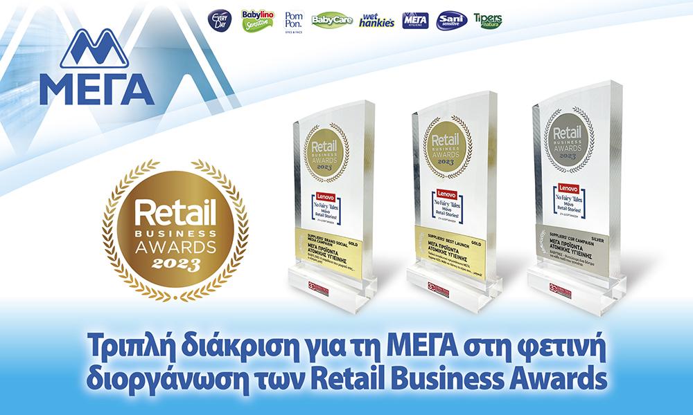 Τρία Success Stories της ΜΕΓΑ βραβεύθηκαν στα φετινά Retail Business Awards